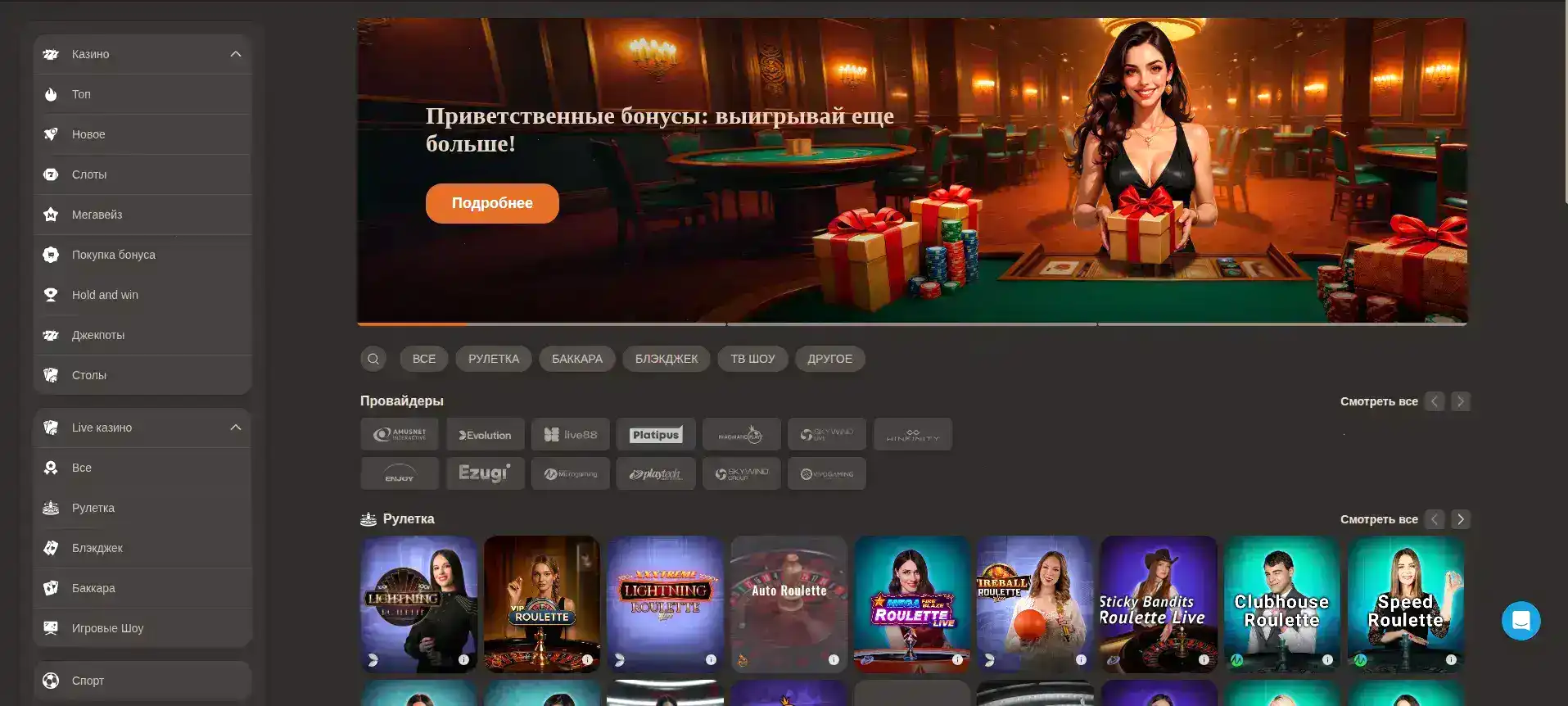 VIP программа казино Миллион